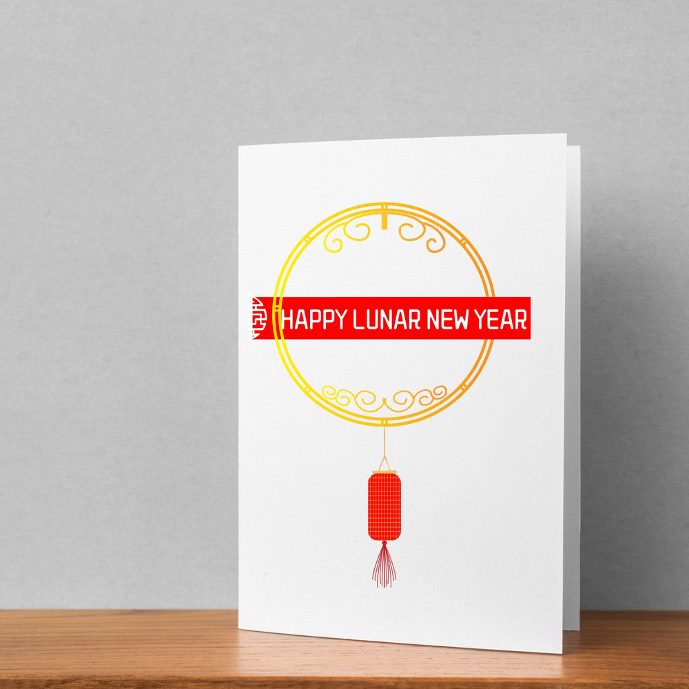 Printable Lunar New Year Card - KY designX